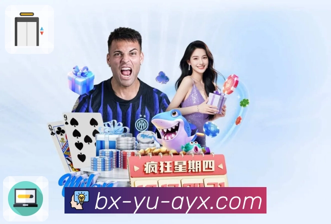 爱游戏APP 封面图